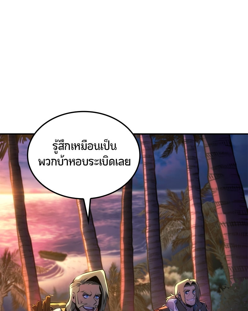 Assassin's Creed: วิหารที่ถูกลืม - หน้า 49