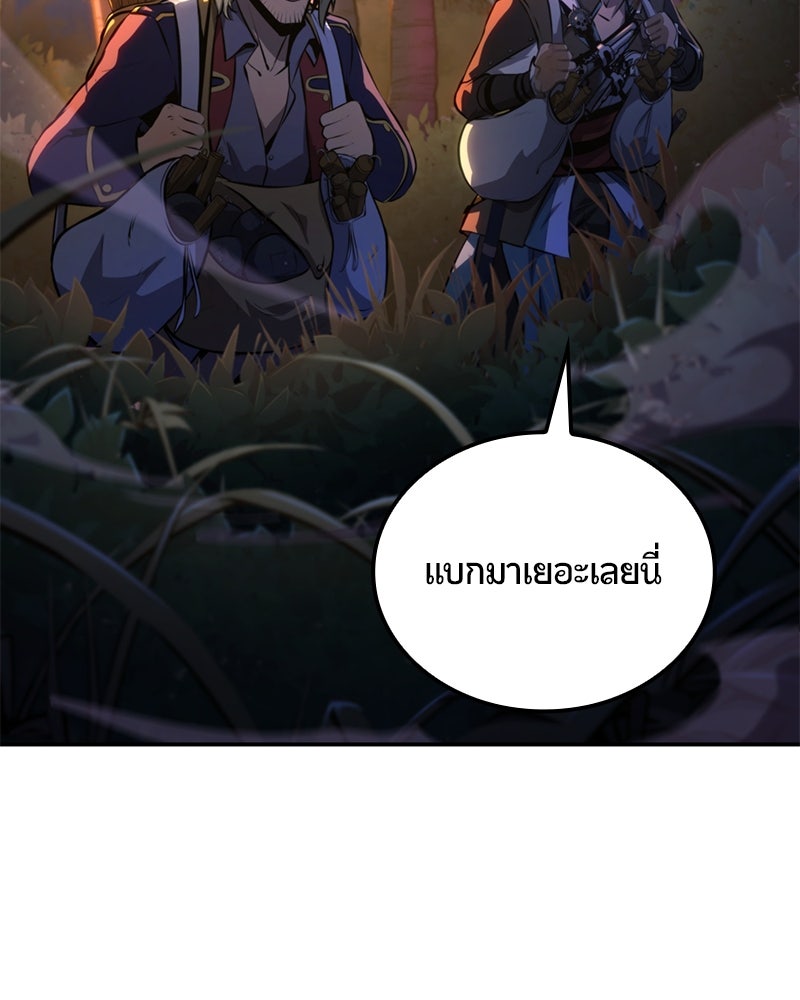 Assassin's Creed: วิหารที่ถูกลืม - หน้า 50