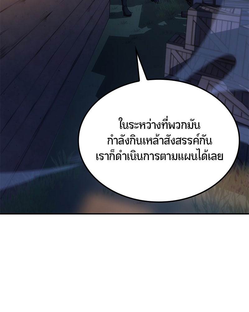 Assassin's Creed: วิหารที่ถูกลืม - หน้า 60