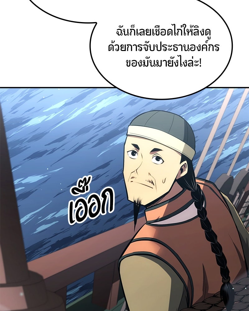 Assassin's Creed: วิหารที่ถูกลืม - หน้า 7