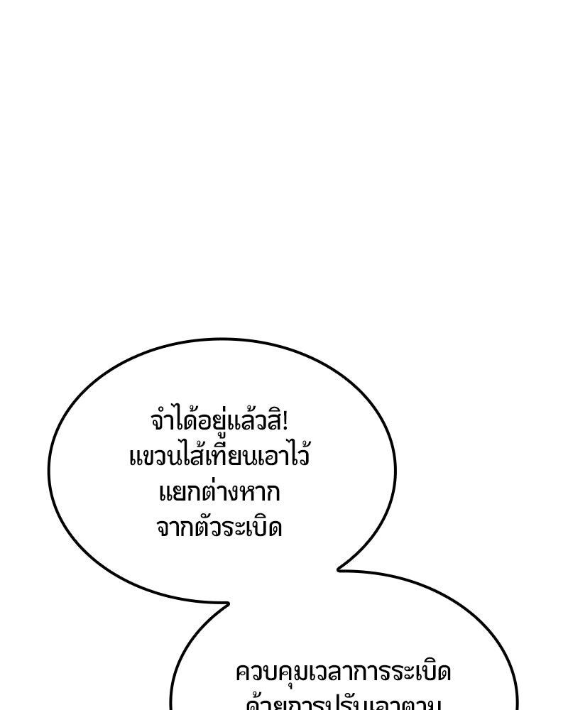Assassin's Creed: วิหารที่ถูกลืม - หน้า 70