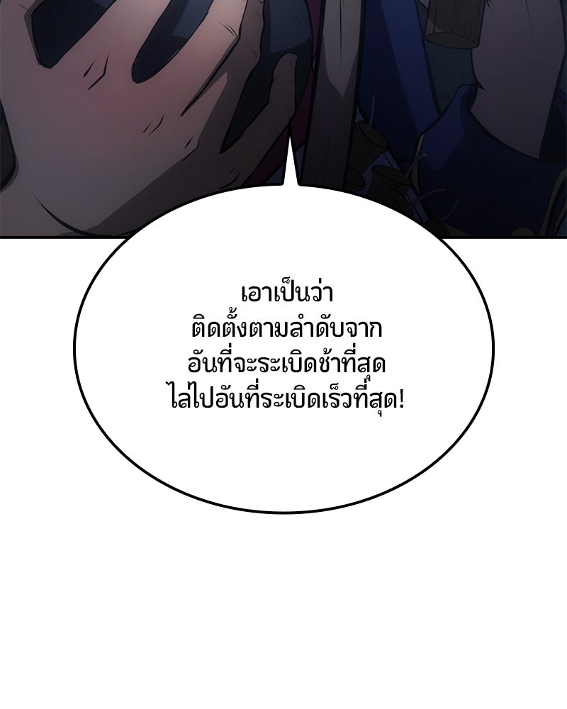 Assassin's Creed: วิหารที่ถูกลืม - หน้า 72