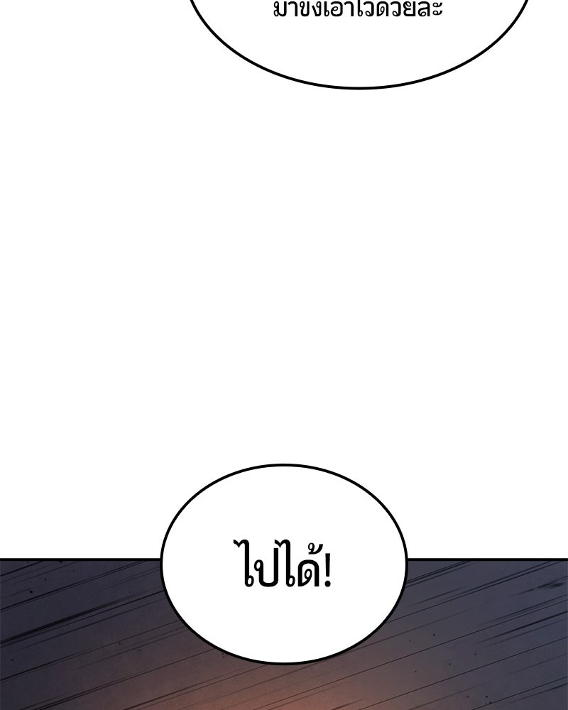 Assassin's Creed: วิหารที่ถูกลืม - หน้า 75