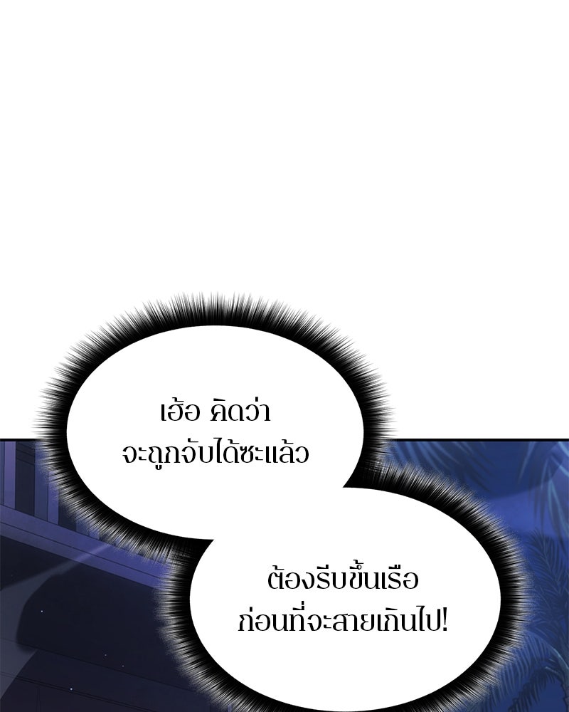 Assassin's Creed: วิหารที่ถูกลืม - หน้า 93