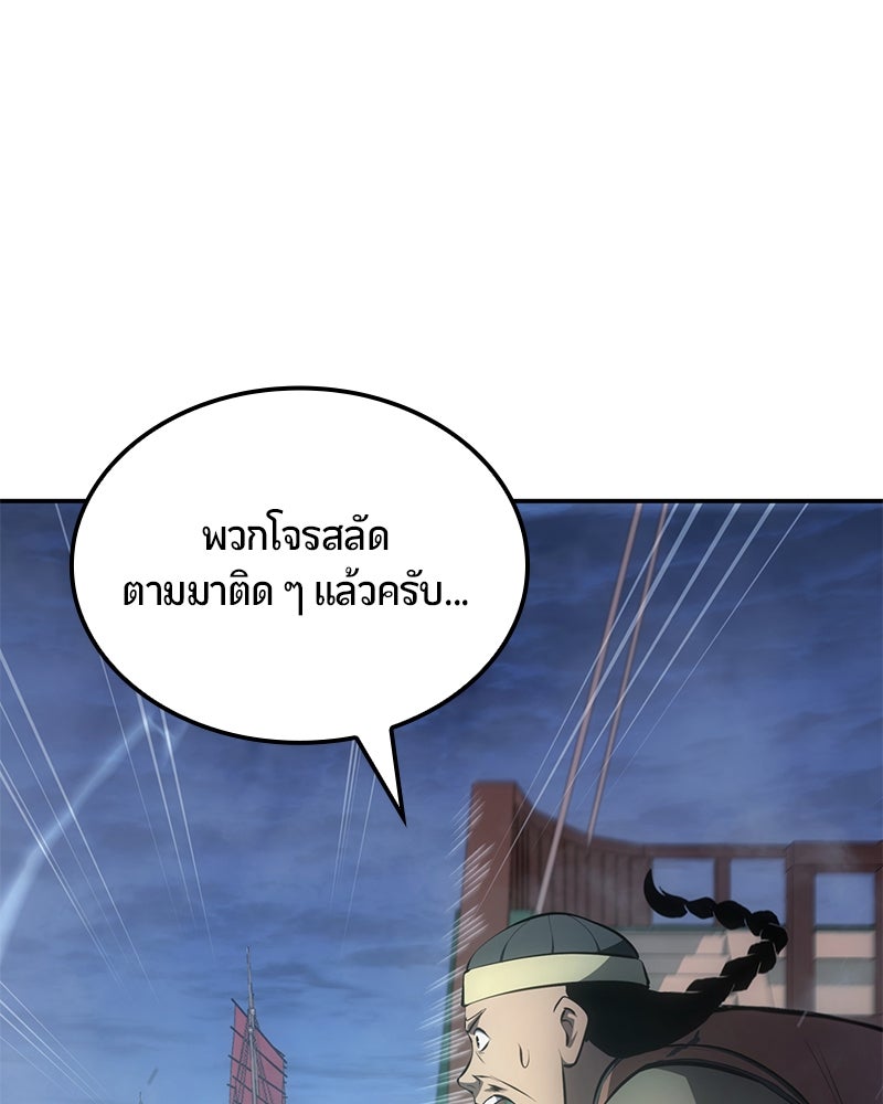Assassin's Creed: วิหารที่ถูกลืม - หน้า 101