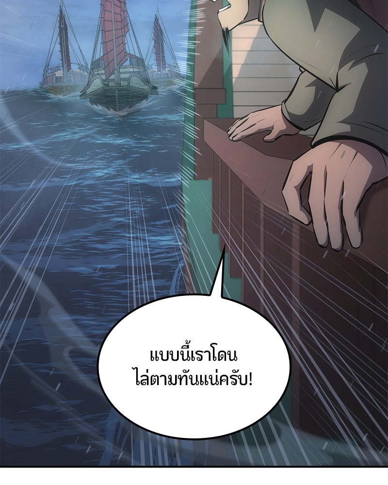 Assassin's Creed: วิหารที่ถูกลืม - หน้า 102