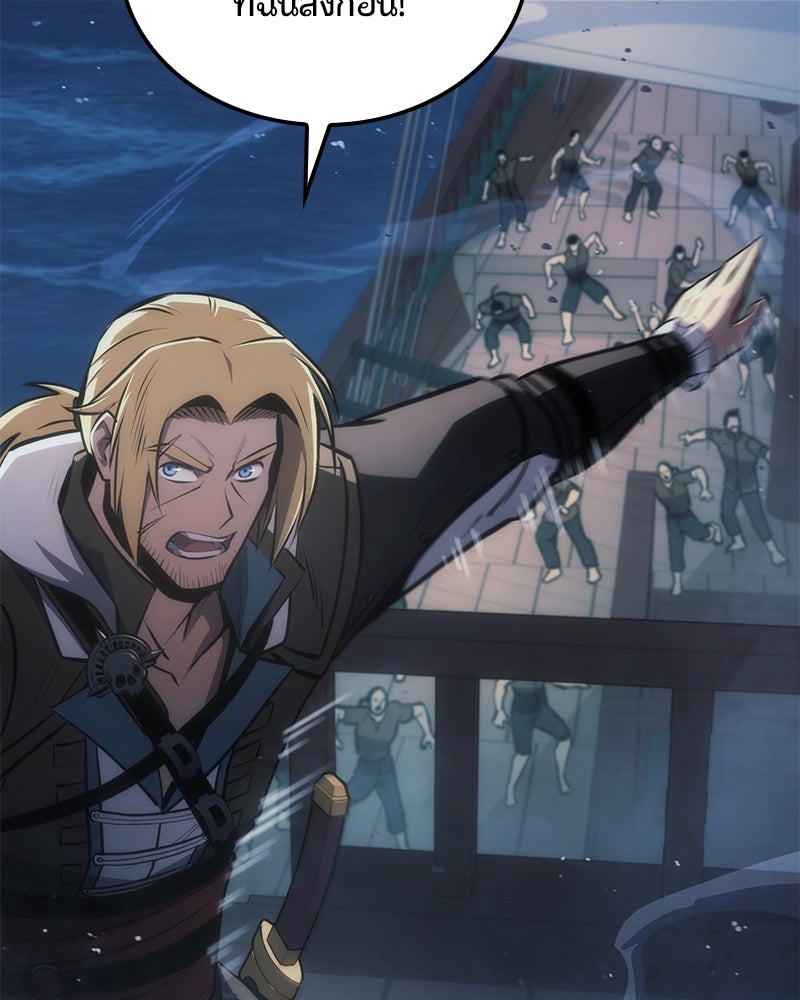 Assassin's Creed: วิหารที่ถูกลืม - หน้า 104