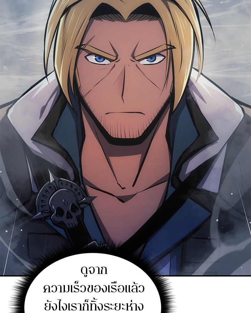 Assassin's Creed: วิหารที่ถูกลืม - หน้า 110