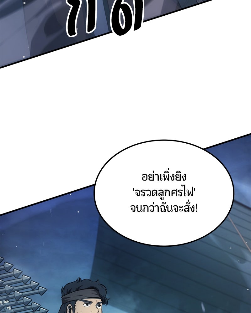 Assassin's Creed: วิหารที่ถูกลืม - หน้า 115