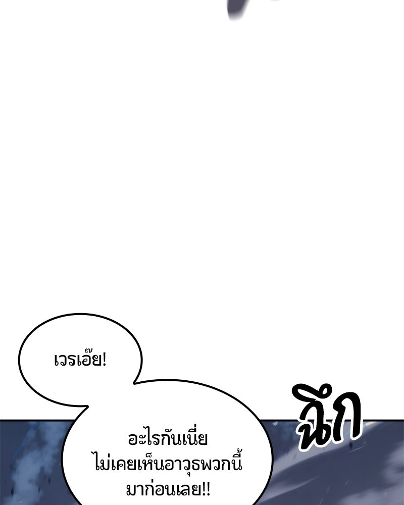 Assassin's Creed: วิหารที่ถูกลืม - หน้า 144