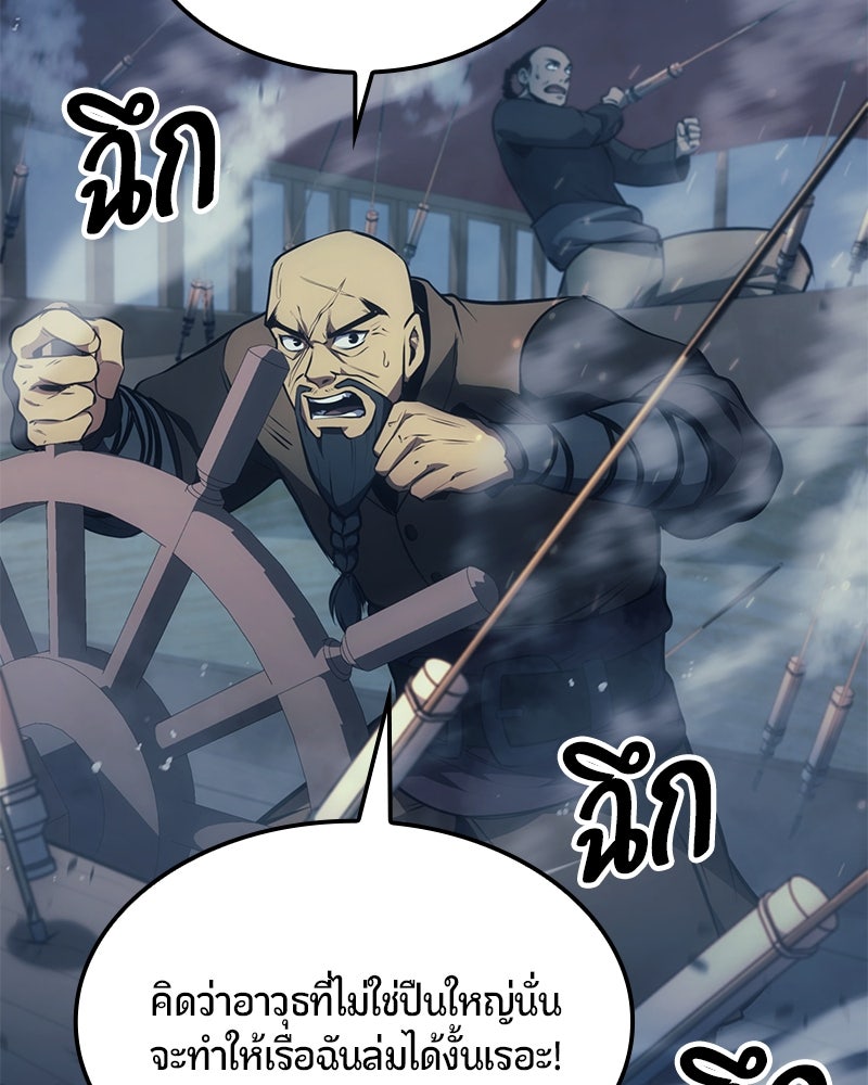 Assassin's Creed: วิหารที่ถูกลืม - หน้า 145
