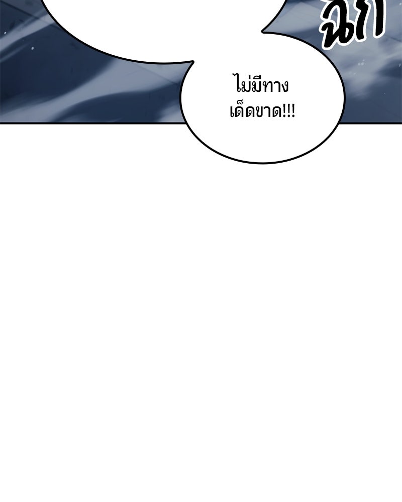 Assassin's Creed: วิหารที่ถูกลืม - หน้า 146