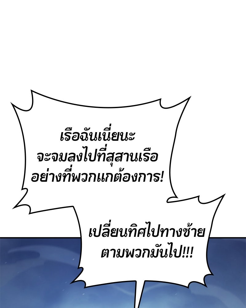 Assassin's Creed: วิหารที่ถูกลืม - หน้า 147