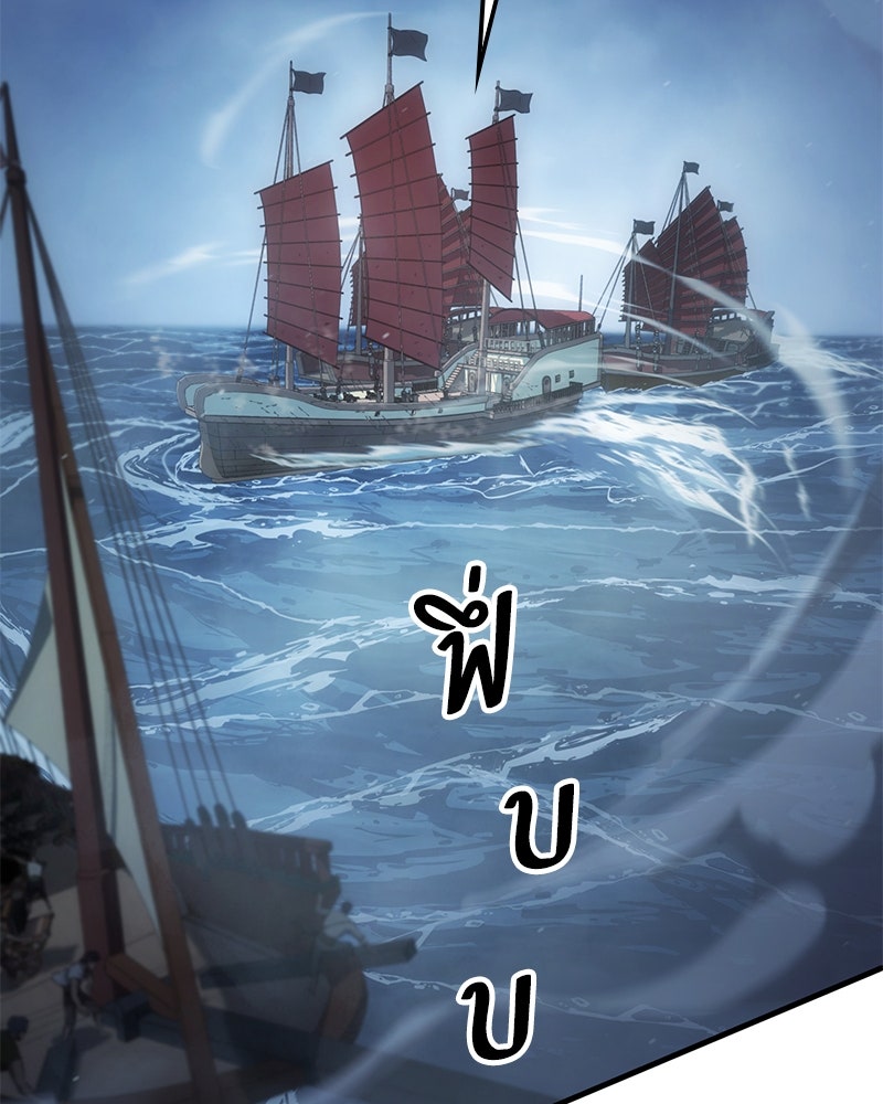 Assassin's Creed: วิหารที่ถูกลืม - หน้า 148