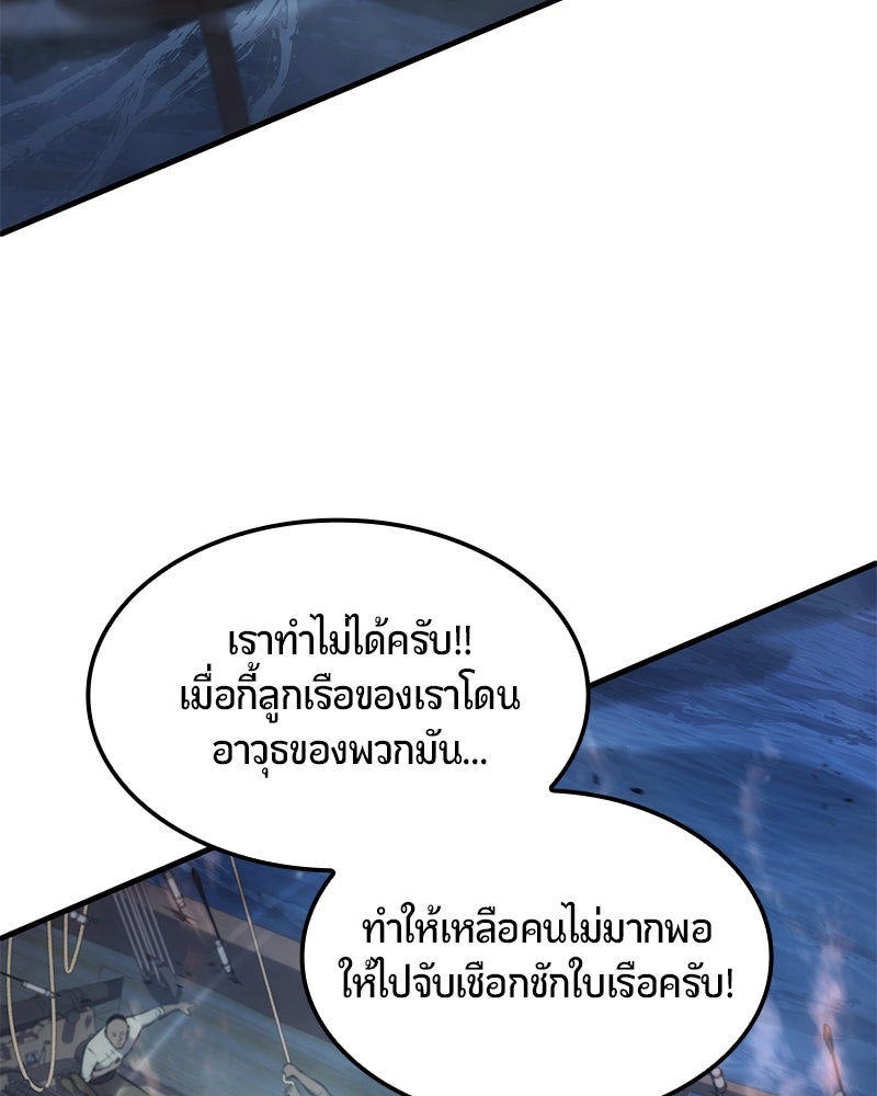 Assassin's Creed: วิหารที่ถูกลืม - หน้า 149