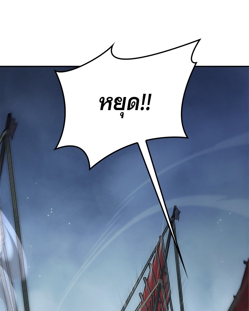 Assassin's Creed: วิหารที่ถูกลืม - หน้า 158