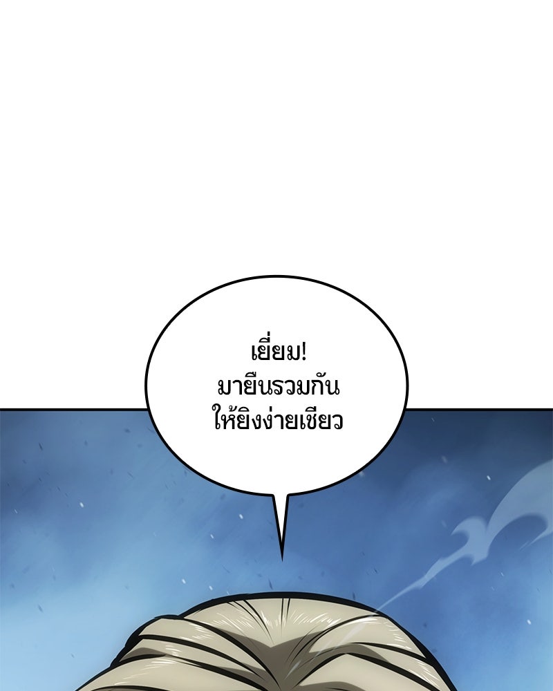 Assassin's Creed: วิหารที่ถูกลืม - หน้า 169
