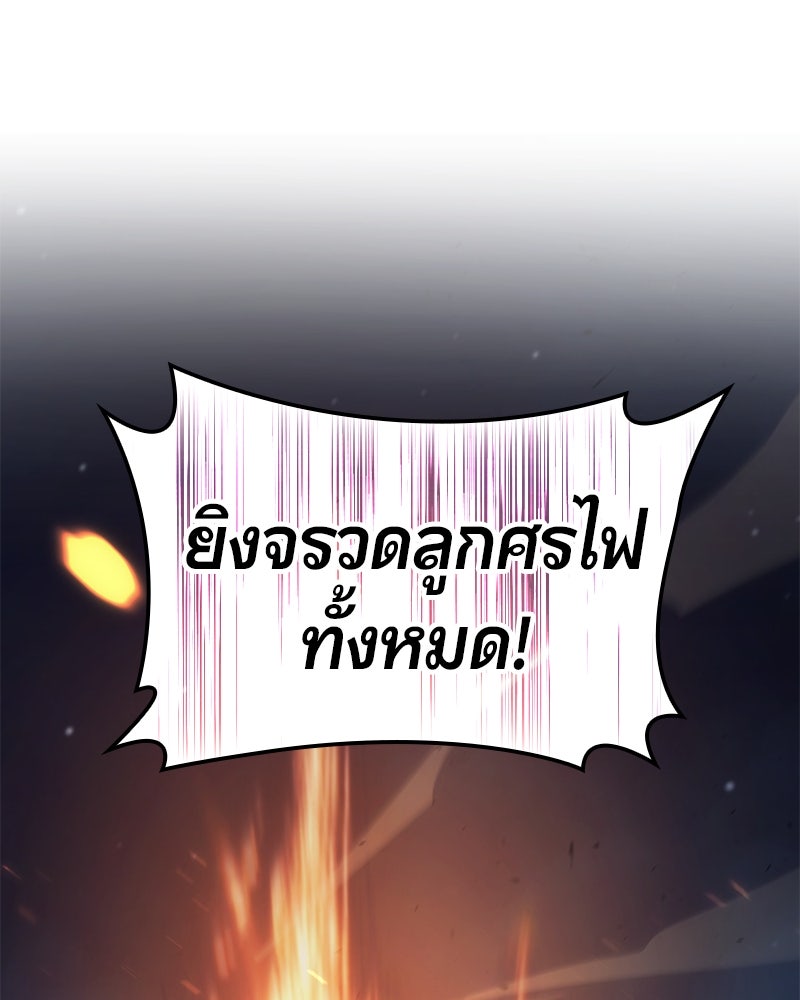 Assassin's Creed: วิหารที่ถูกลืม - หน้า 172