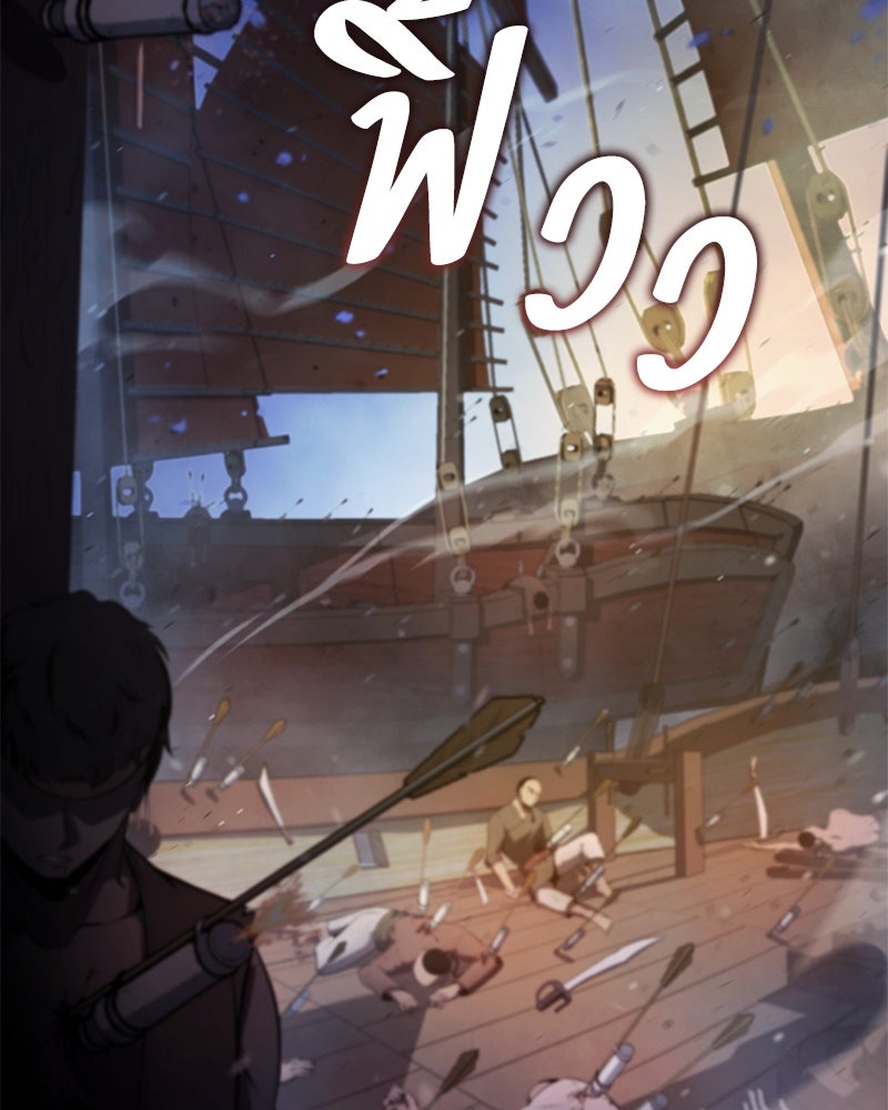 Assassin's Creed: วิหารที่ถูกลืม - หน้า 186