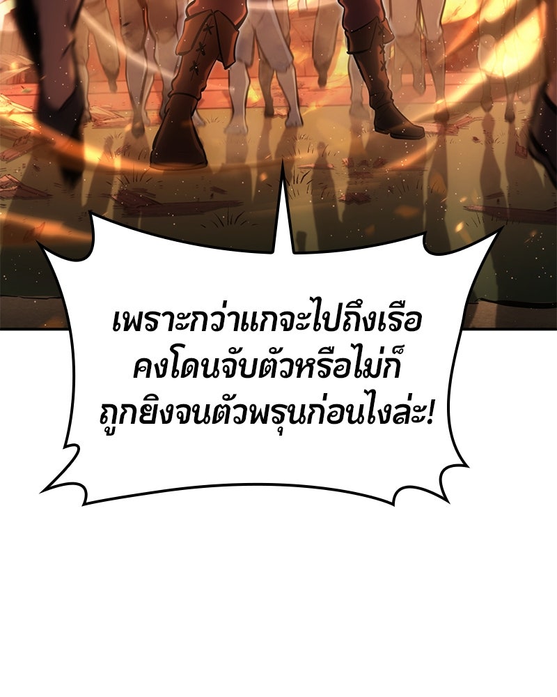 Assassin's Creed: วิหารที่ถูกลืม - หน้า 19