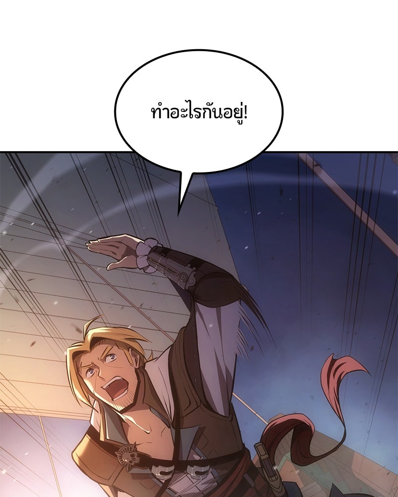 Assassin's Creed: วิหารที่ถูกลืม - หน้า 190