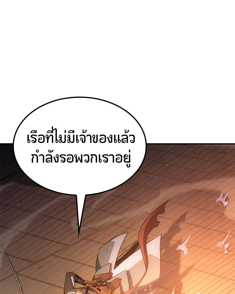 Assassin's Creed: วิหารที่ถูกลืม - หน้า 192