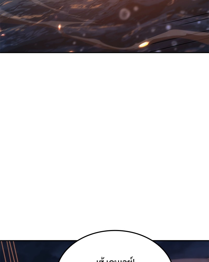 Assassin's Creed: วิหารที่ถูกลืม - หน้า 22