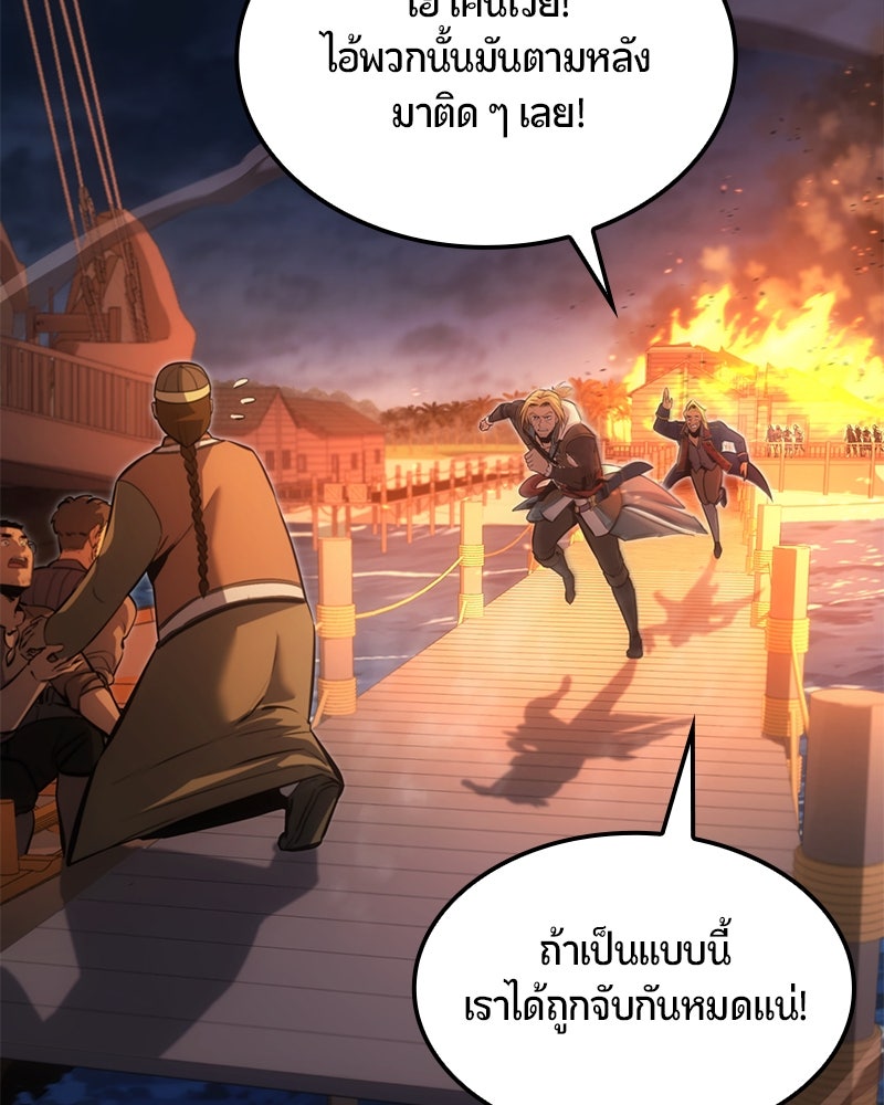 Assassin's Creed: วิหารที่ถูกลืม - หน้า 23