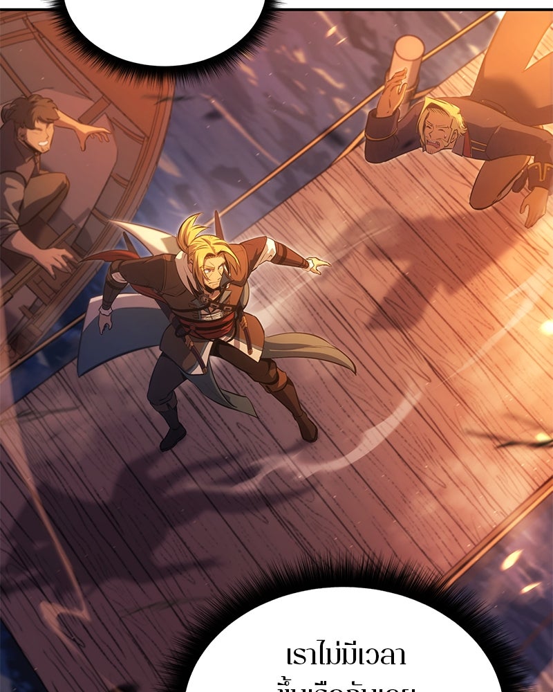 Assassin's Creed: วิหารที่ถูกลืม - หน้า 25
