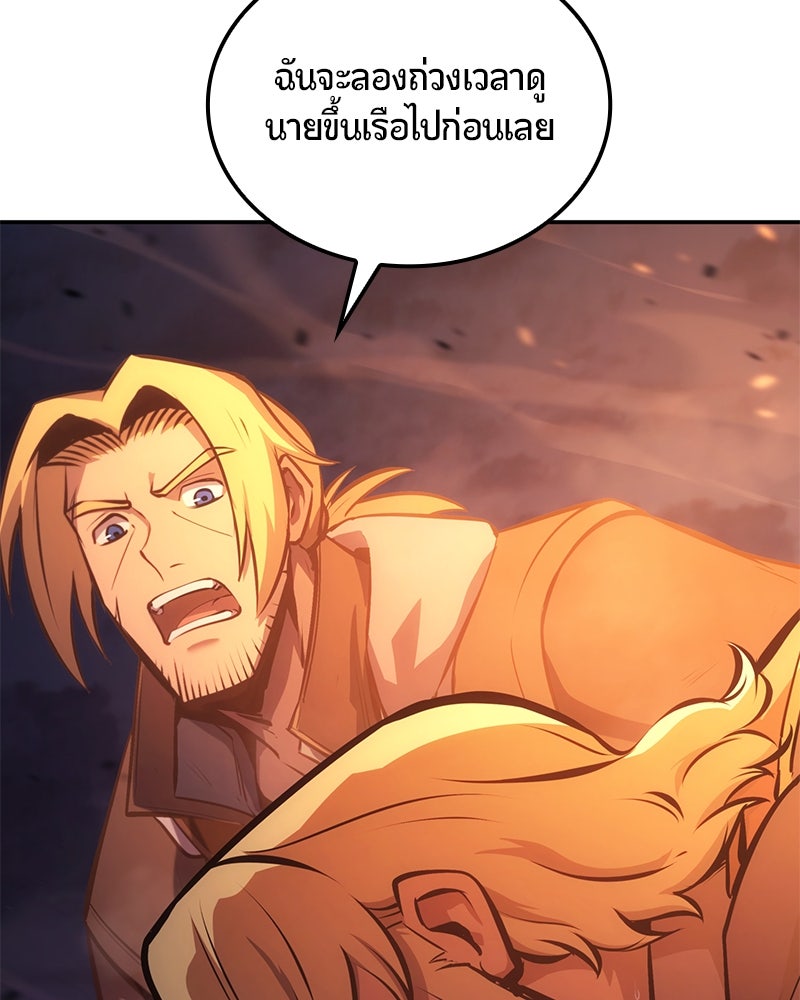 Assassin's Creed: วิหารที่ถูกลืม - หน้า 27