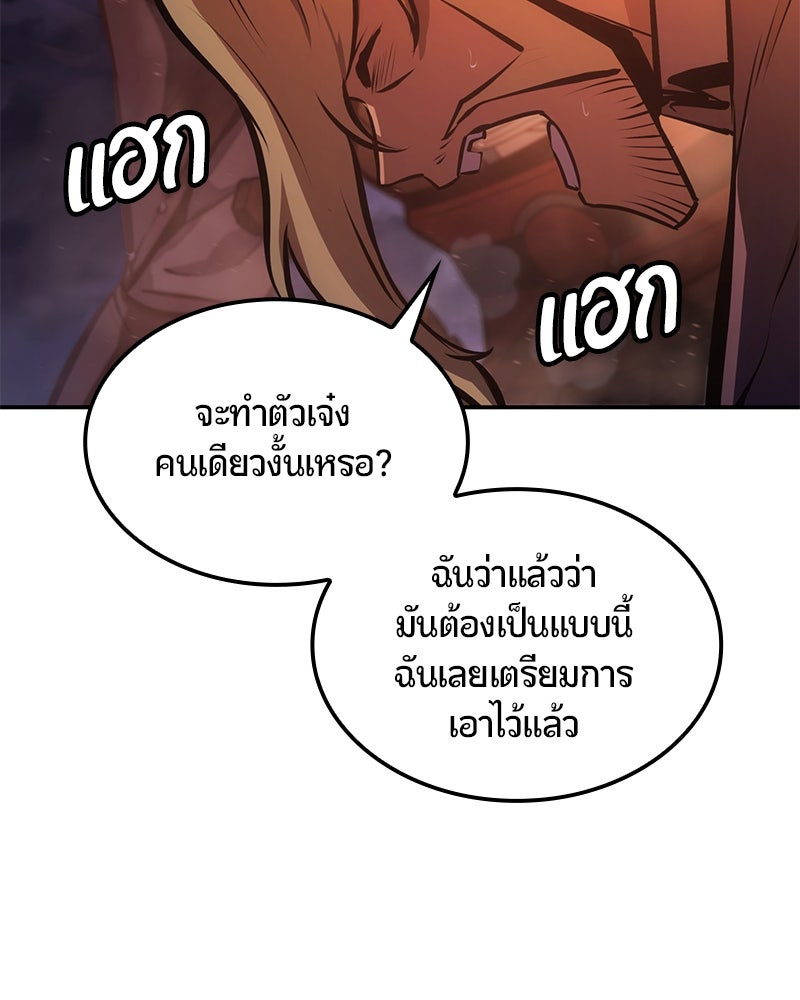 Assassin's Creed: วิหารที่ถูกลืม - หน้า 28