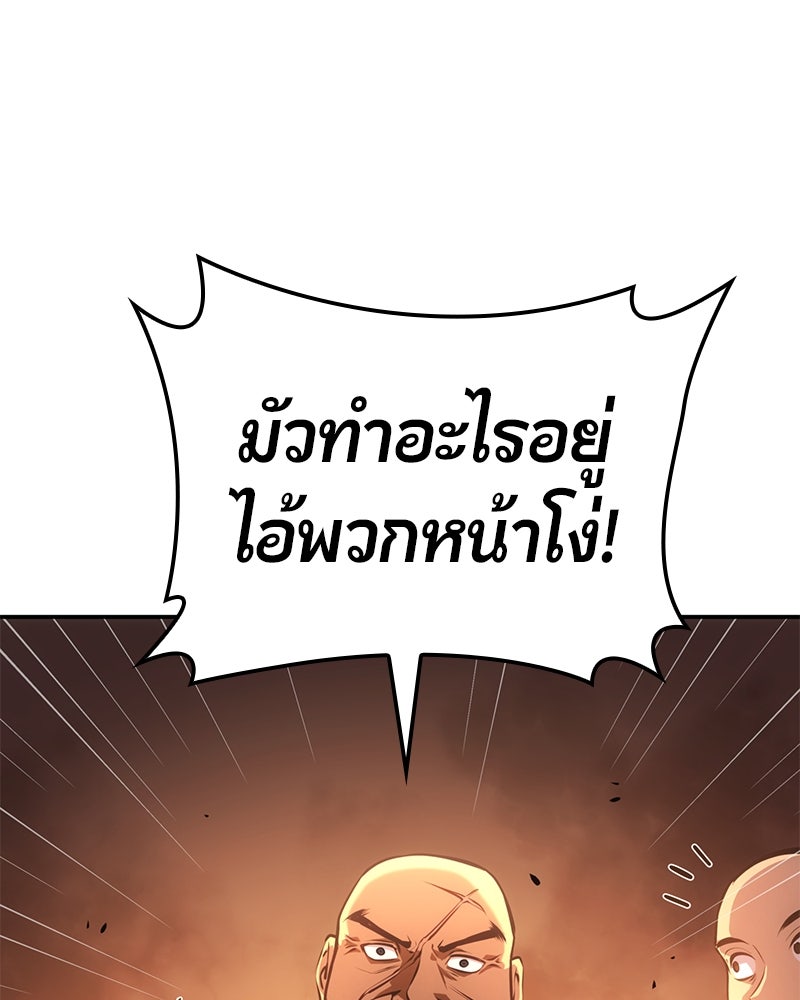 Assassin's Creed: วิหารที่ถูกลืม - หน้า 49