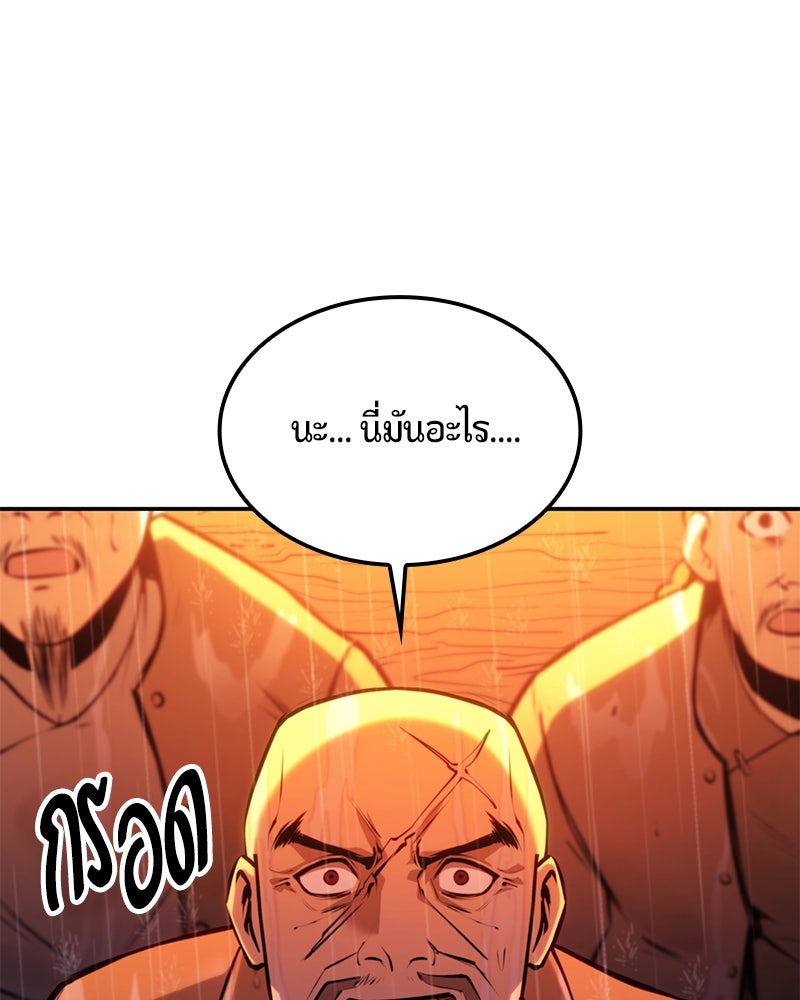 Assassin's Creed: วิหารที่ถูกลืม - หน้า 61