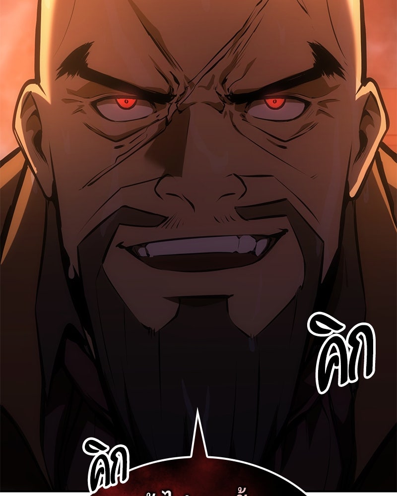Assassin's Creed: วิหารที่ถูกลืม - หน้า 72