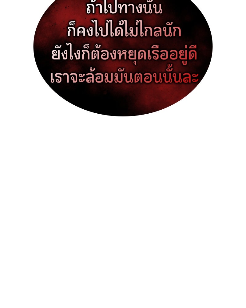 Assassin's Creed: วิหารที่ถูกลืม - หน้า 73