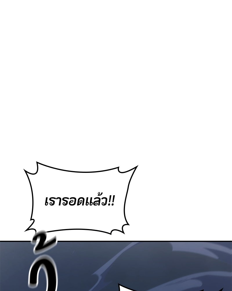 Assassin's Creed: วิหารที่ถูกลืม - หน้า 78