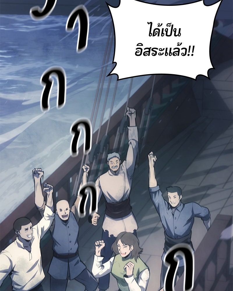 Assassin's Creed: วิหารที่ถูกลืม - หน้า 79