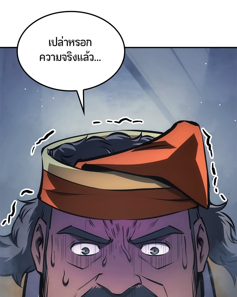 Assassin's Creed: วิหารที่ถูกลืม - หน้า 84