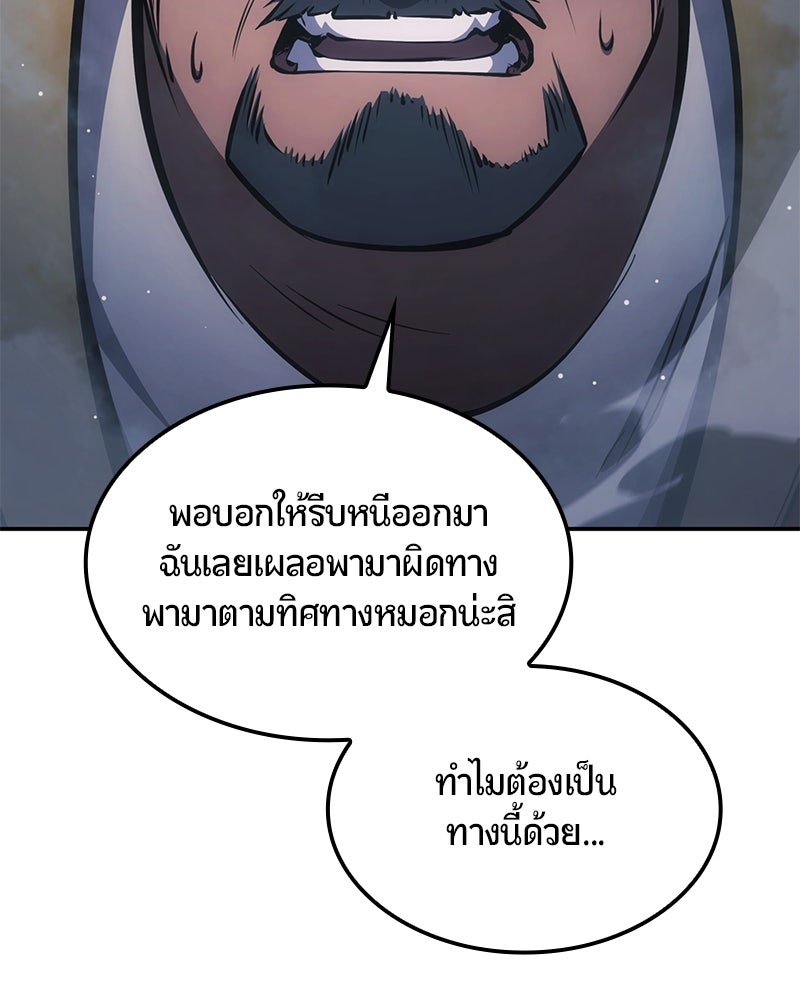 Assassin's Creed: วิหารที่ถูกลืม - หน้า 85