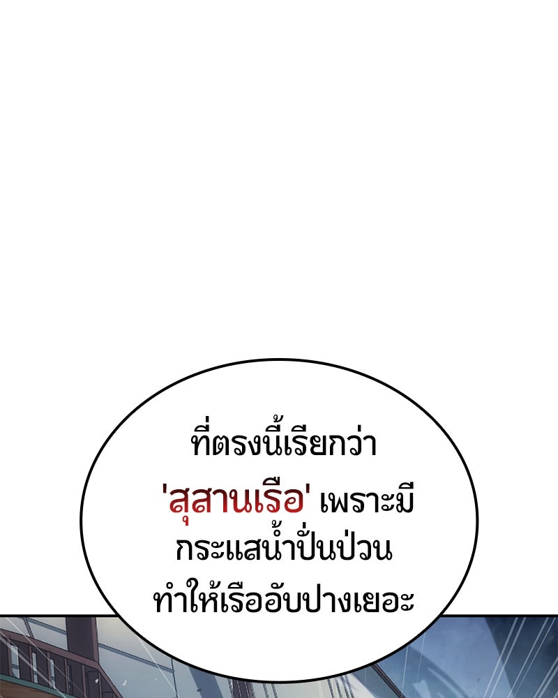 Assassin's Creed: วิหารที่ถูกลืม - หน้า 86