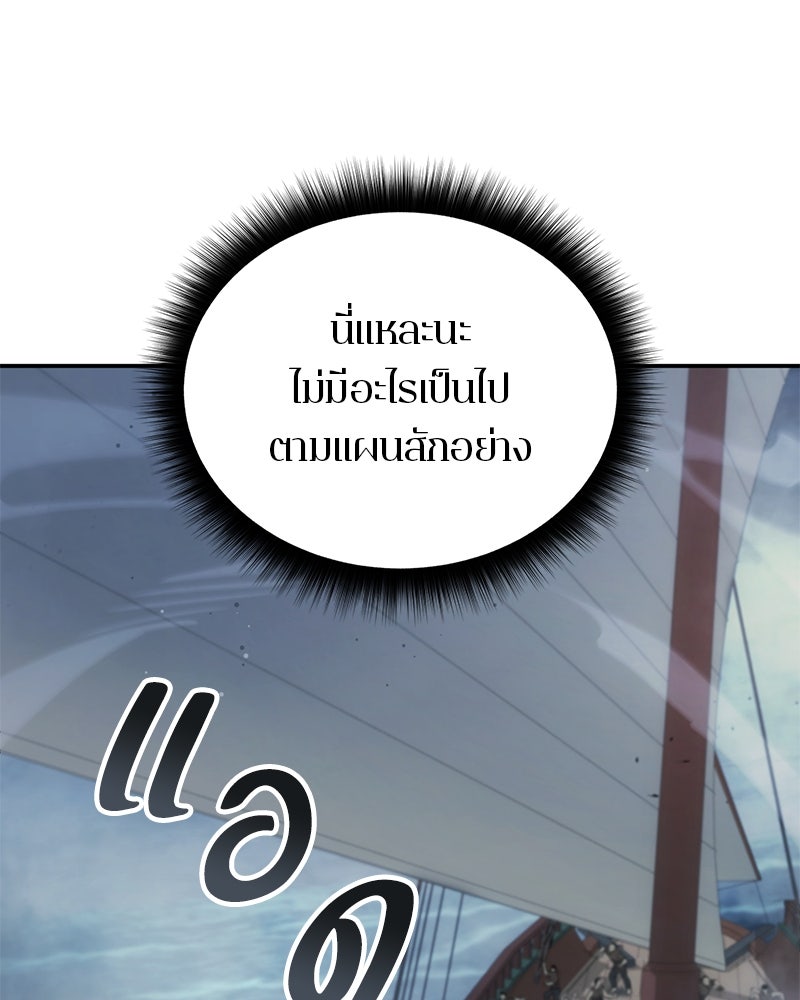 Assassin's Creed: วิหารที่ถูกลืม - หน้า 94