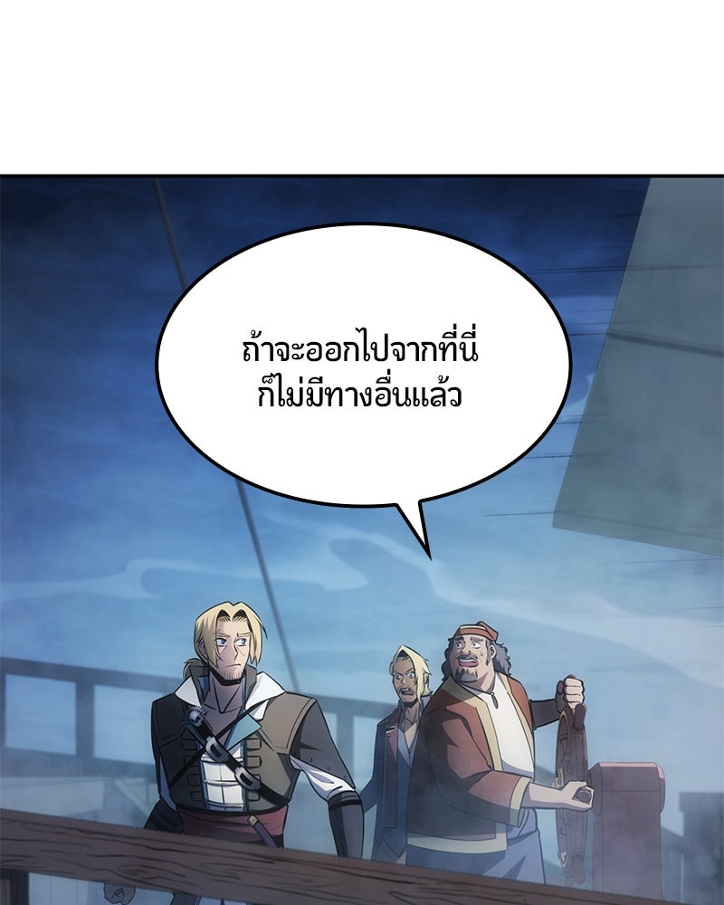 Assassin's Creed: วิหารที่ถูกลืม - หน้า 99