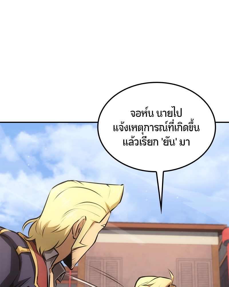 Assassin's Creed: วิหารที่ถูกลืม - หน้า 104