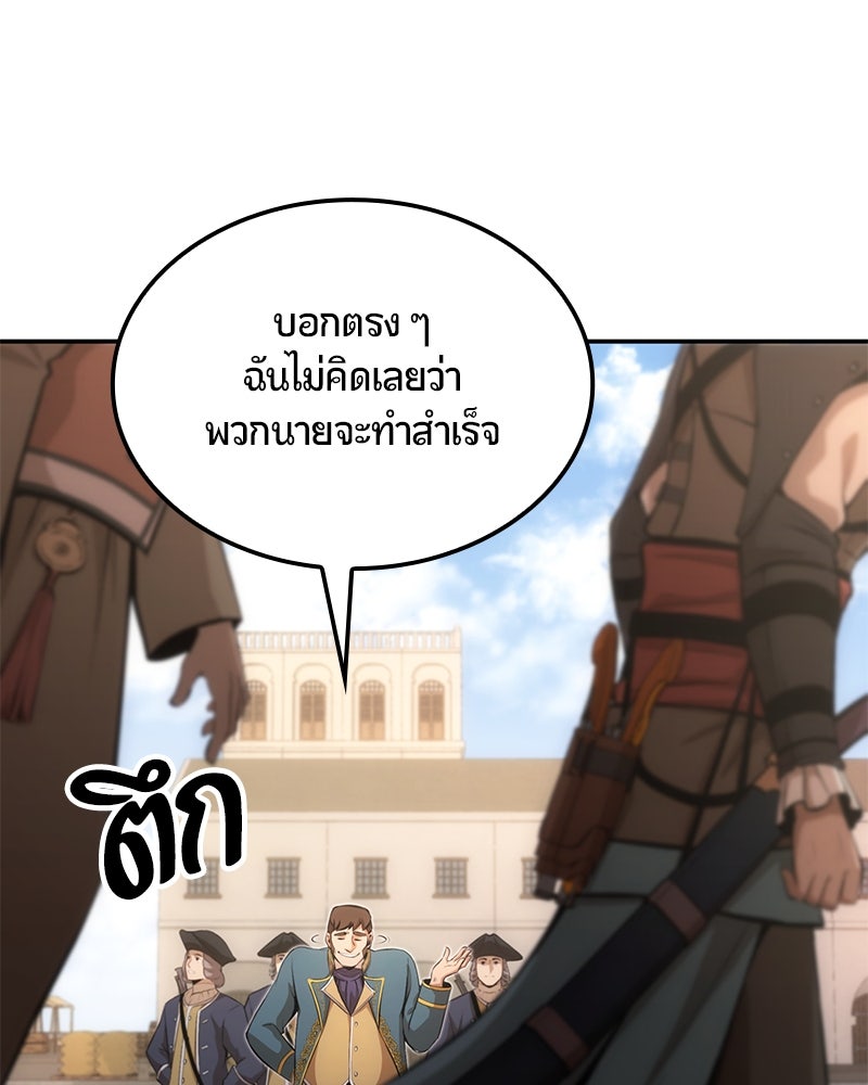 Assassin's Creed: วิหารที่ถูกลืม - หน้า 11
