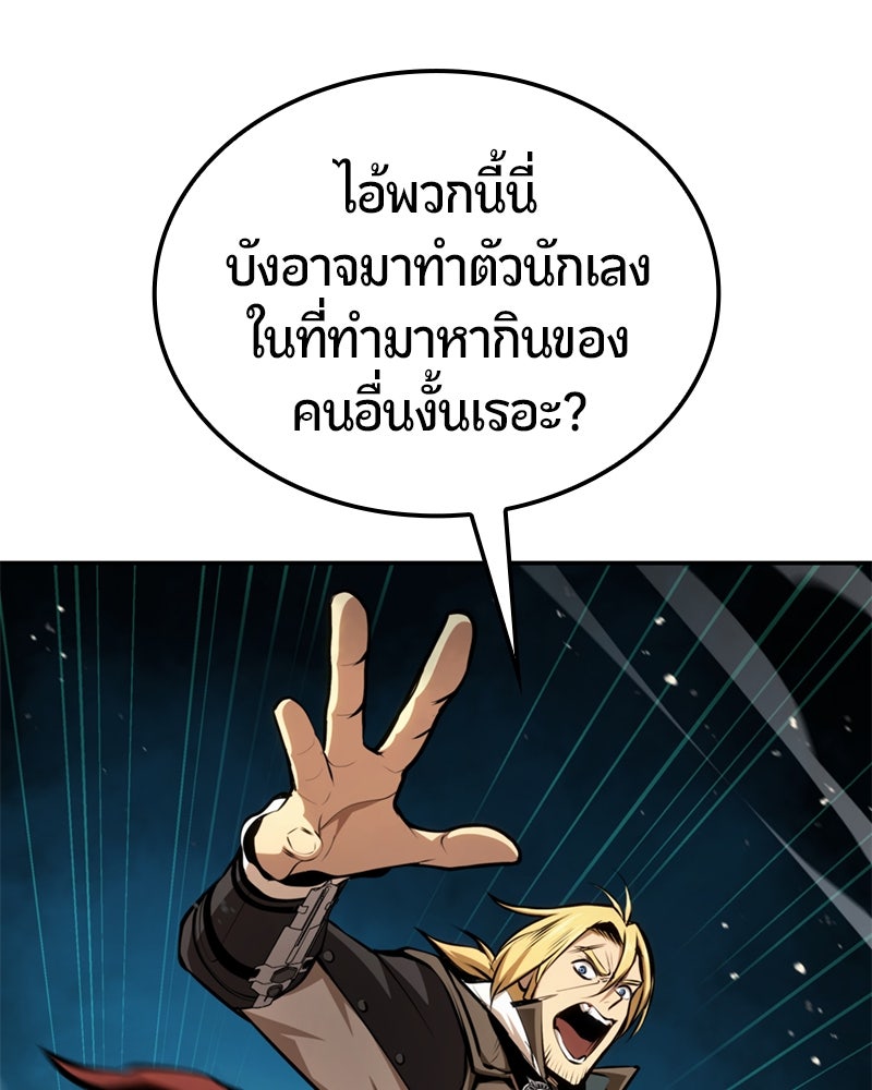Assassin's Creed: วิหารที่ถูกลืม - หน้า 113