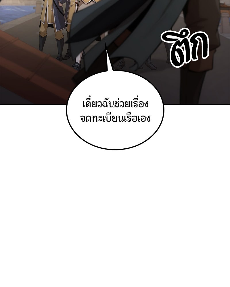 Assassin's Creed: วิหารที่ถูกลืม - หน้า 12