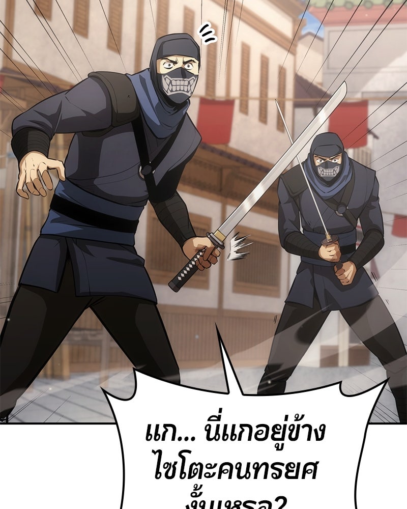 Assassin's Creed: วิหารที่ถูกลืม - หน้า 128