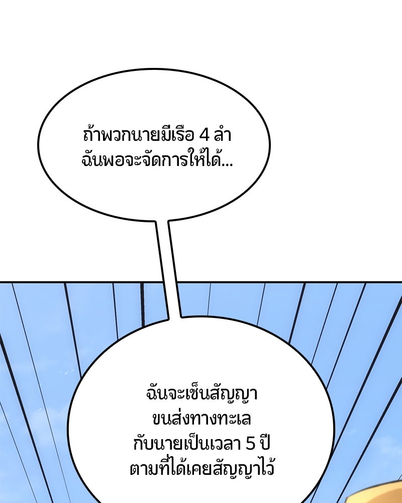 Assassin's Creed: วิหารที่ถูกลืม - หน้า 13