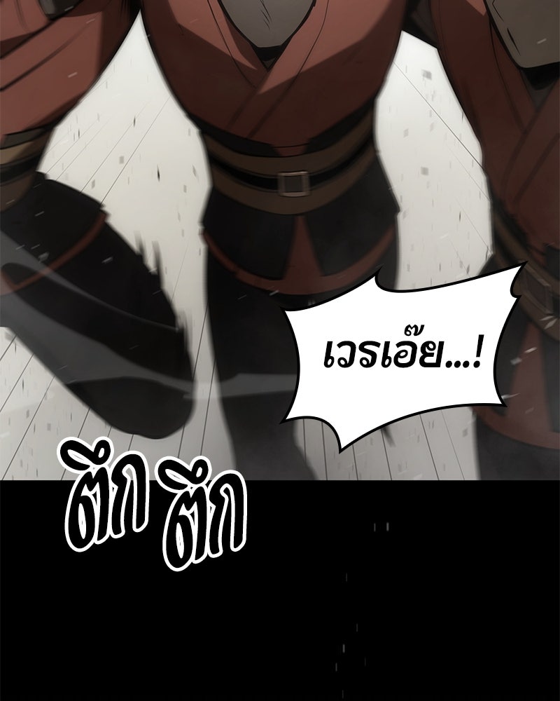 Assassin's Creed: วิหารที่ถูกลืม - หน้า 137
