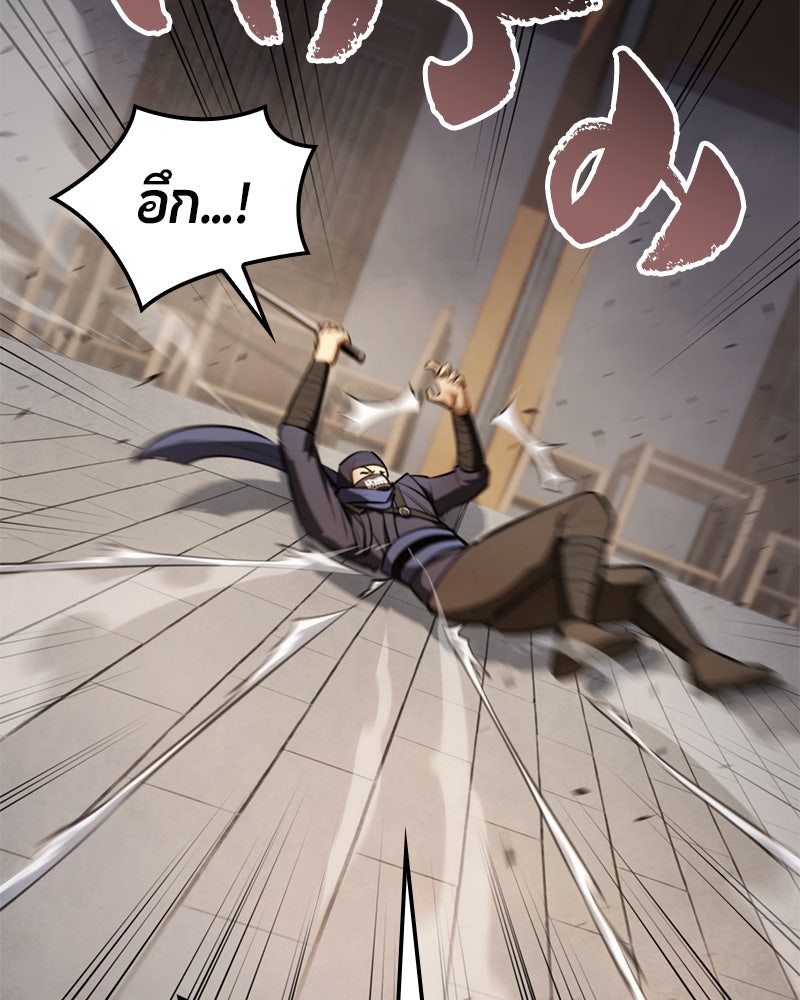 Assassin's Creed: วิหารที่ถูกลืม - หน้า 146